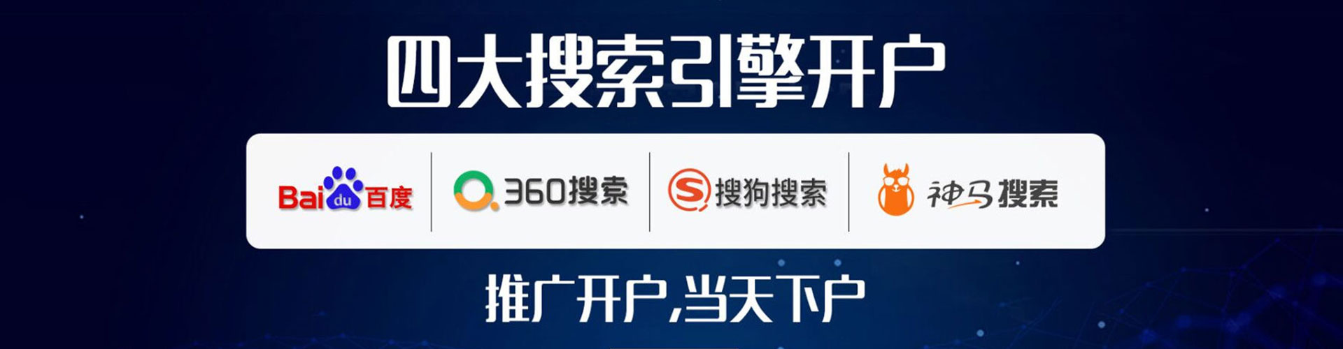 松北信息流广告